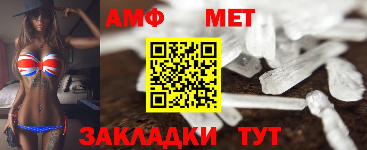 Лесозаводск  Амфетамин  Вход с VPN  Амфетамин  АМФ 98% 