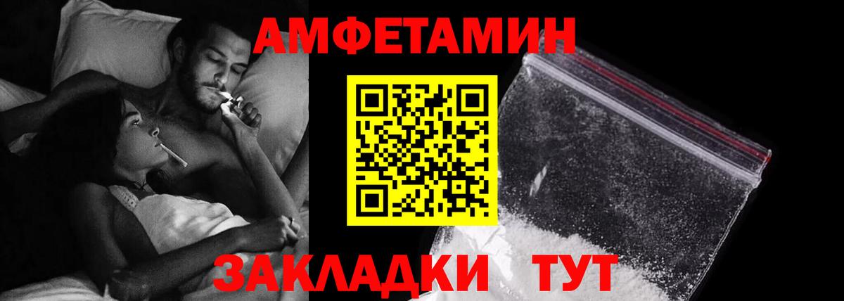 АМФЕТАМИН 98% Лесозаводск