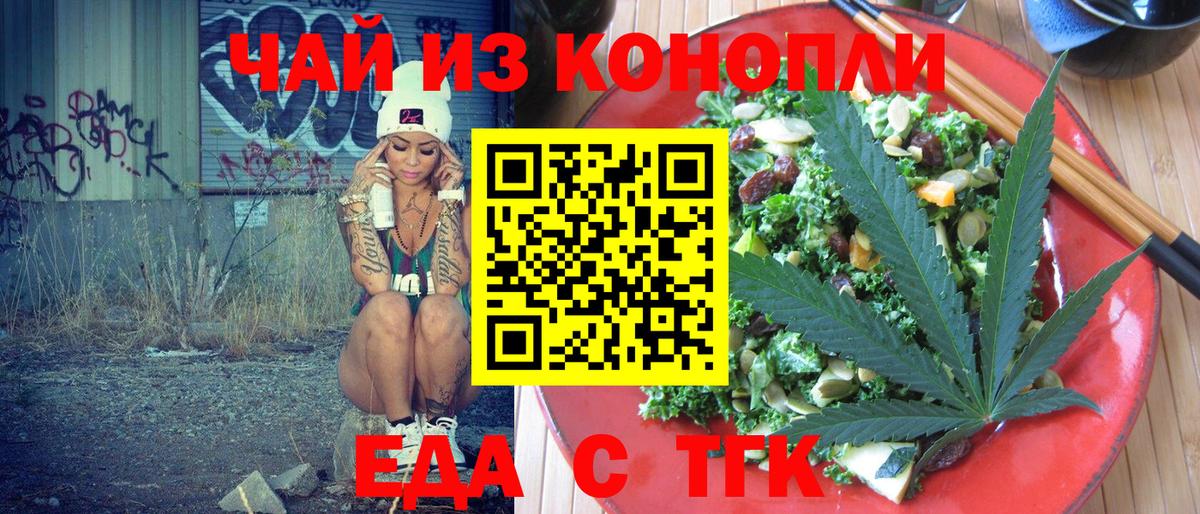 Лесозаводск  Cannafood марихуана  Вход с VPN 
