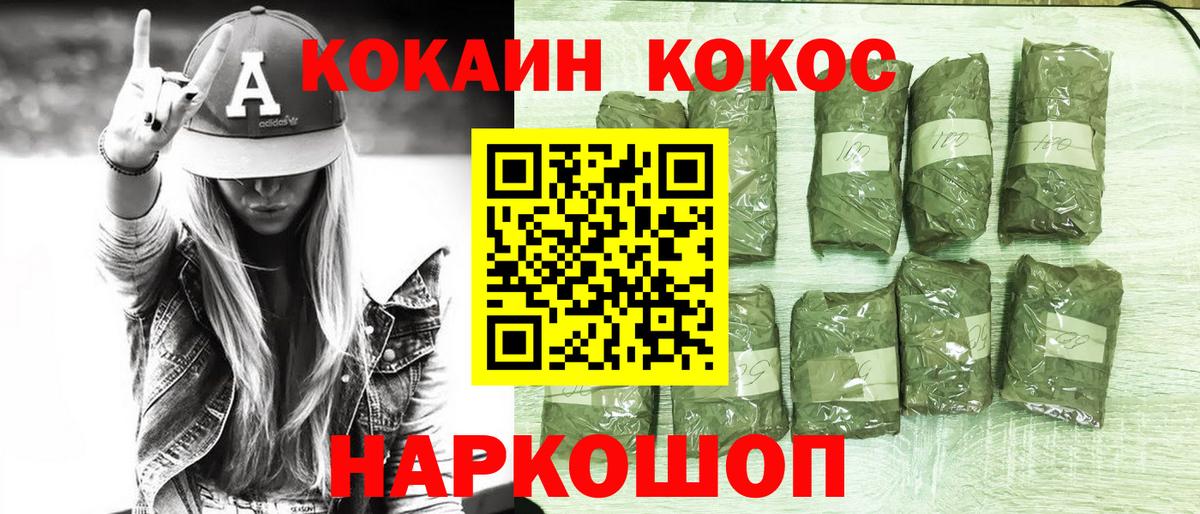 Кокаин Перу Лесозаводск