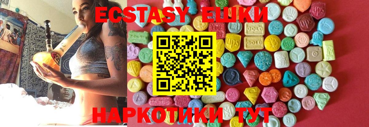 Экстази таблы Лесозаводск