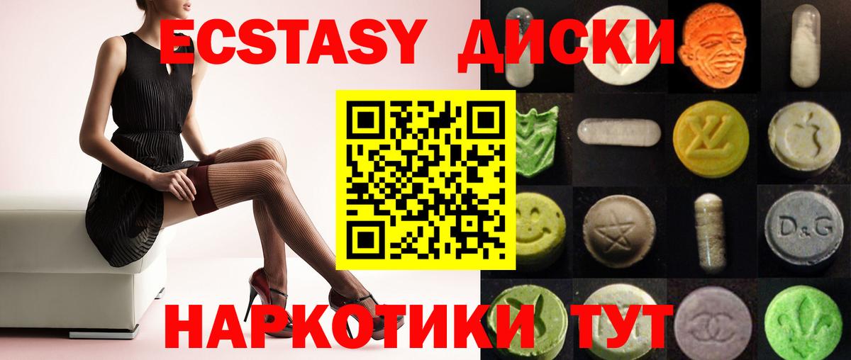 ЭКСТАЗИ XTC  Вход с VPN  Экстази бентли  Лесозаводск 