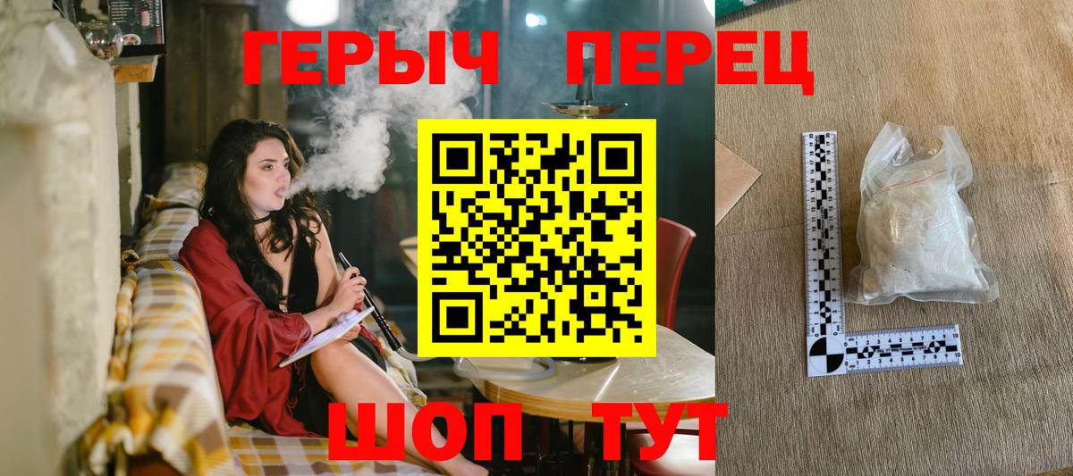ГЕРОИН VHQ Лесозаводск