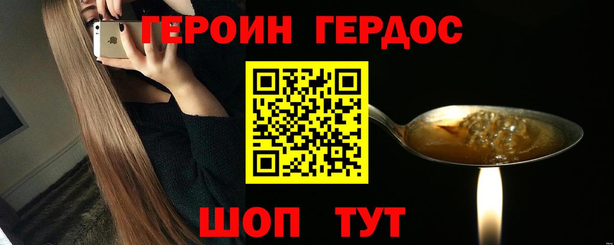 Лесозаводск  Героин гречка  ГЕРОИН  Вход с VPN 