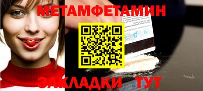 первитин Заволжье