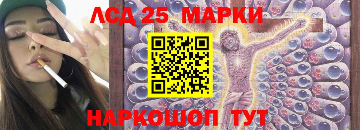 LSD-25 экстази  LSD-25 экстази ecstasy  Вход с VPN  Лесозаводск  ЛСД экстази кислота 