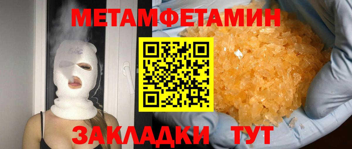 Лесозаводск  Метамфетамин витя  Вход с VPN  Метамфетамин витя 