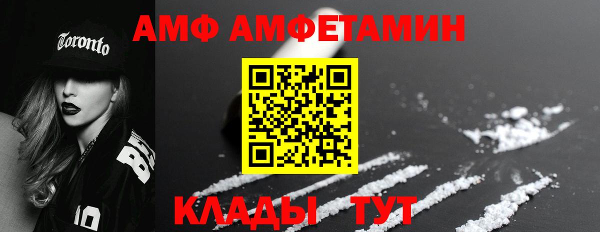 Меф мяу мяу Лесозаводск