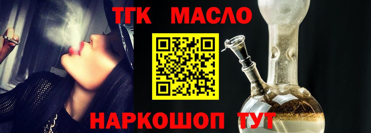 ТГК вейп с тгк Лесозаводск
