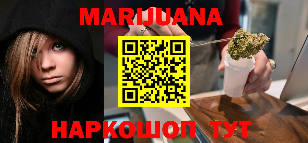 МАРИХУАНА LSD WEED  Конопля план  Вход с VPN  Бошки Шишки конопля  Лесозаводск 